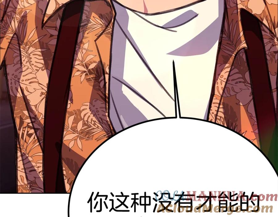 神的打工世界 第26话 测试 第45页