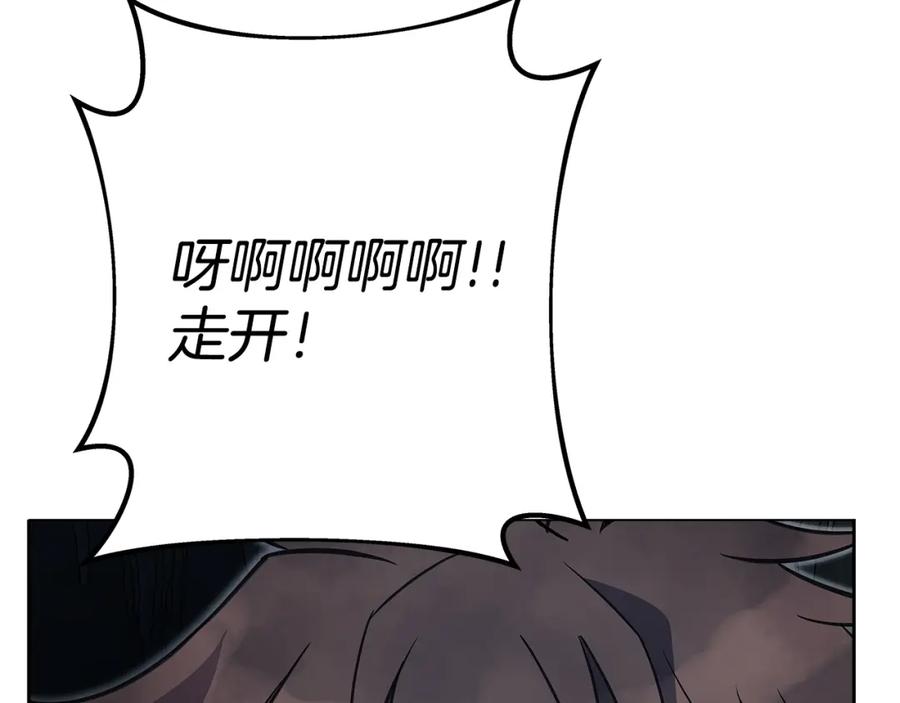 神的打工世界 第27话 紧急情况 第118页