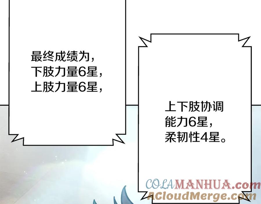 神的打工世界 第27话 紧急情况 第41页