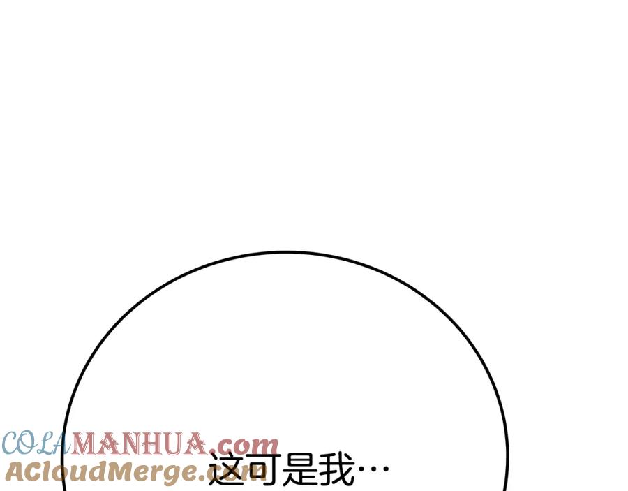 神的打工世界 第28话 龙宫结界 第97页