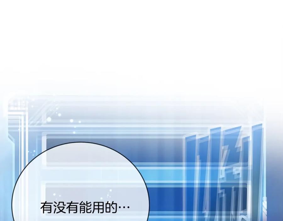 神的打工世界 第28话 龙宫结界 第46页