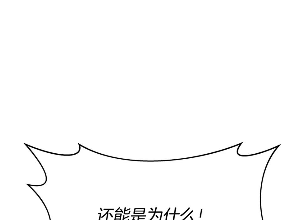 神的打工世界 第28话 龙宫结界 第176页