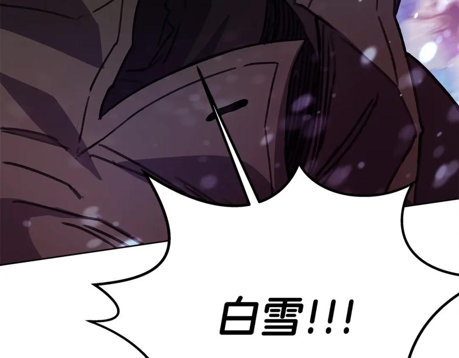 神的打工世界 第28话 龙宫结界 第240页