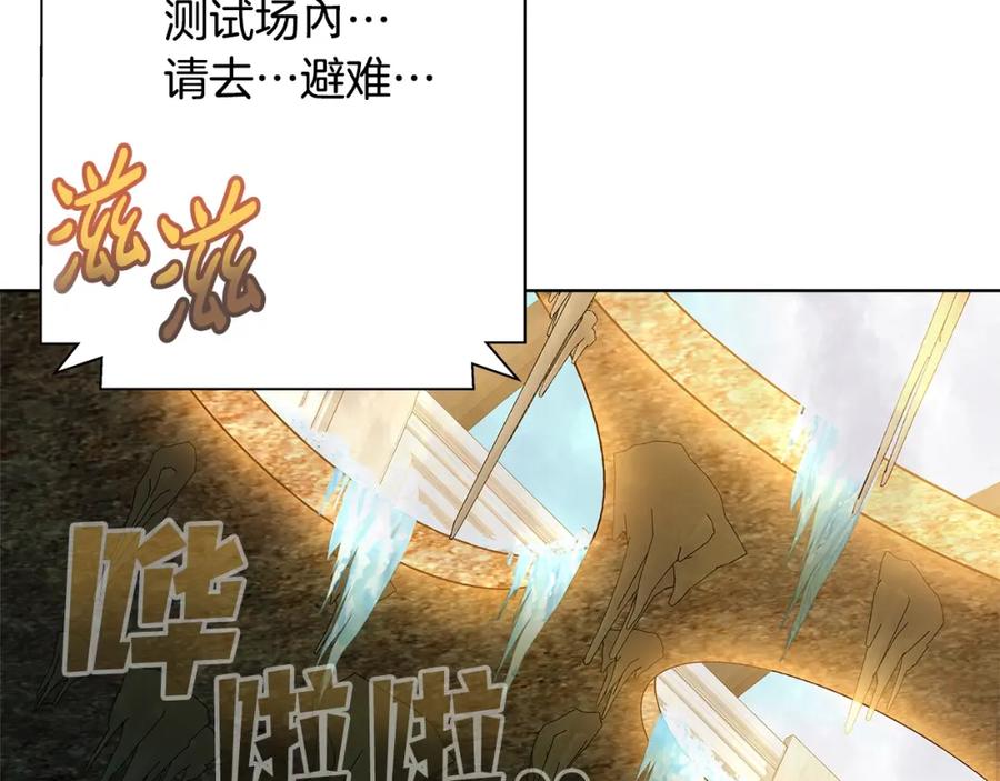 神的打工世界 第28话 龙宫结界 第2页