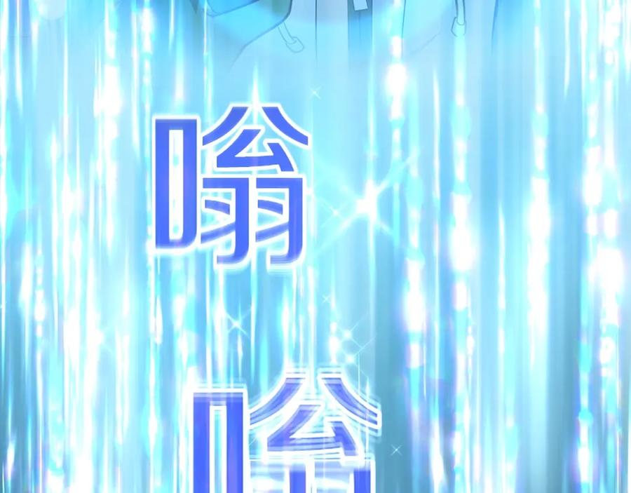 神的打工世界 第2话 给神打工 第84页