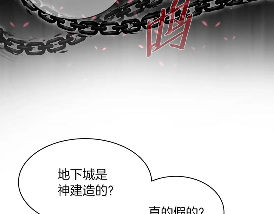 神的打工世界 第2话 给神打工 第75页