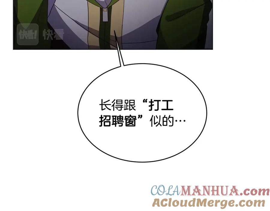 神的打工世界 第2话 给神打工 第33页