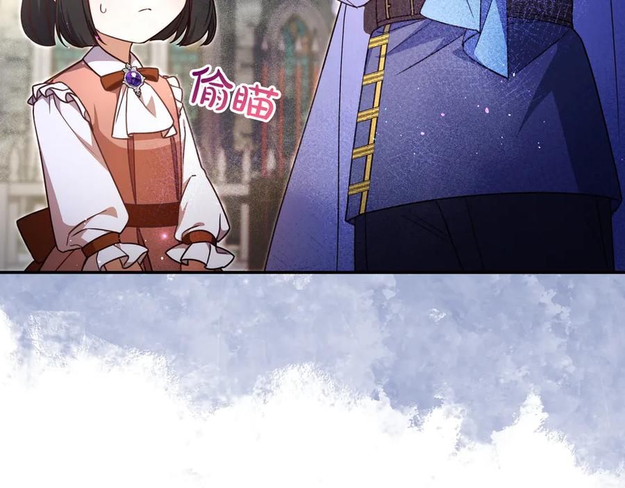 《只想在反派爸爸身边躺平》第29话 意料之外 第118页