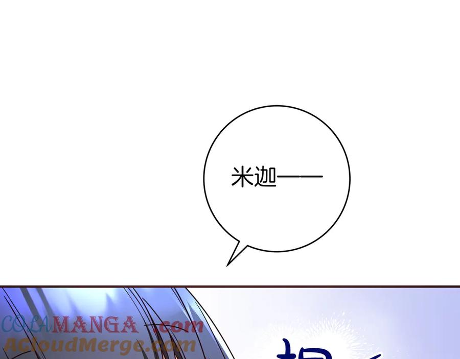《只想在反派爸爸身边躺平》第29话 意料之外 第153页