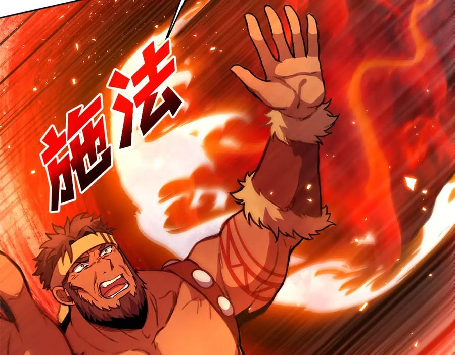 神的打工世界 第29话 系统警告 第15页