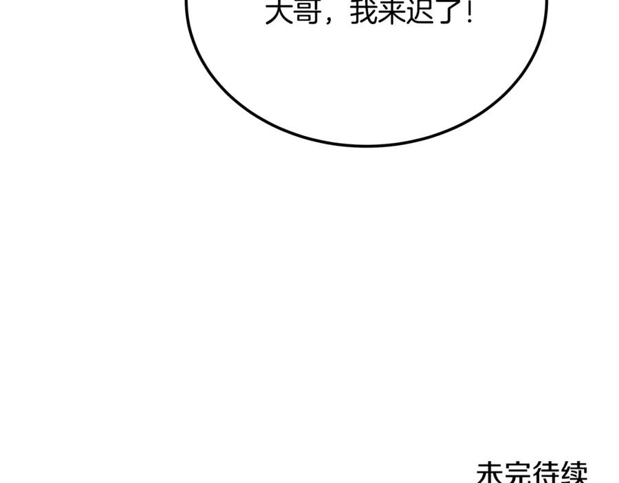 神的打工世界 第29话 系统警告 第240页
