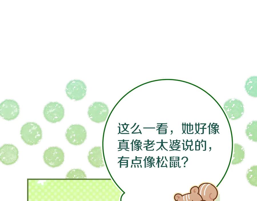 《只想在反派爸爸身边躺平》第29话 意料之外 第150页