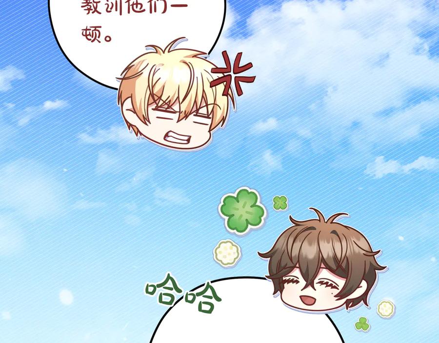 《只想在反派爸爸身边躺平》第29话 意料之外 第124页
