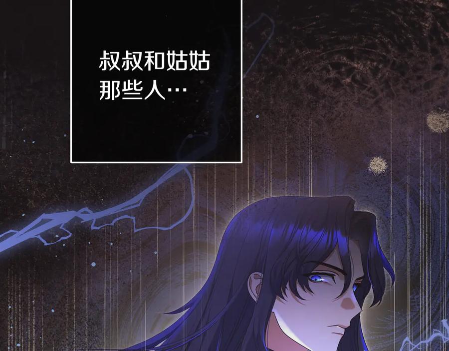 《只想在反派爸爸身边躺平》第29话 意料之外 第136页