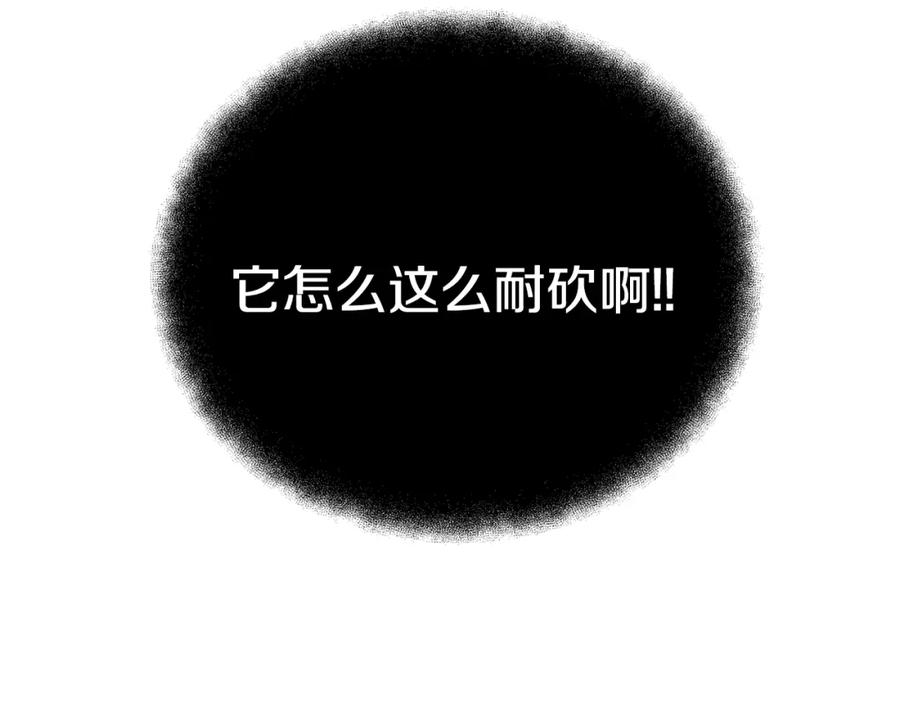 神的打工世界 第29话 系统警告 第152页