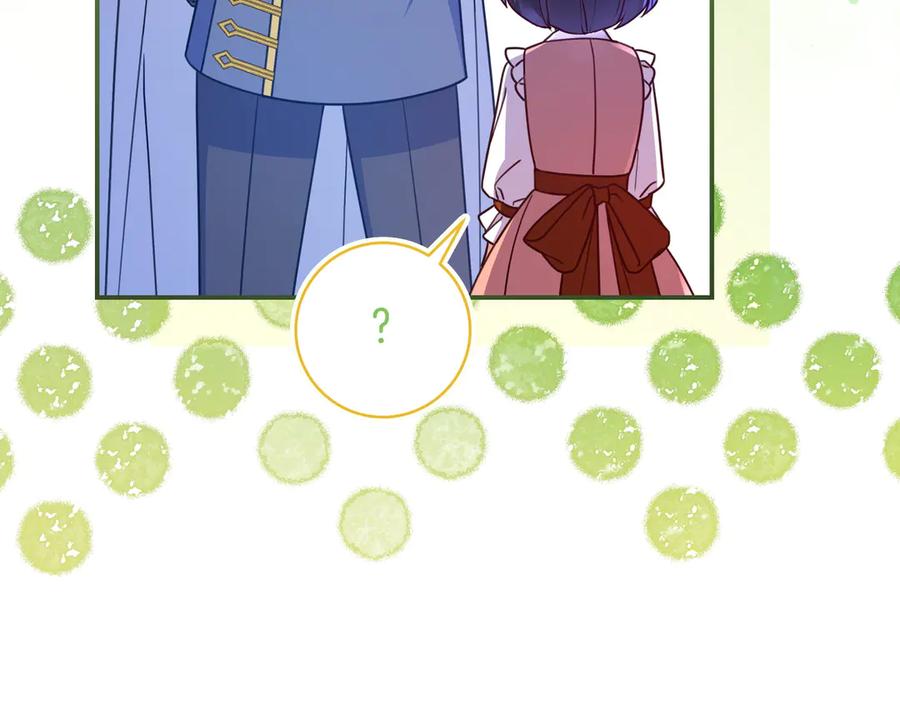 《只想在反派爸爸身边躺平》第29话 意料之外 第152页