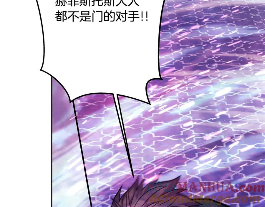 神的打工世界 第30话 危险警告 第221页