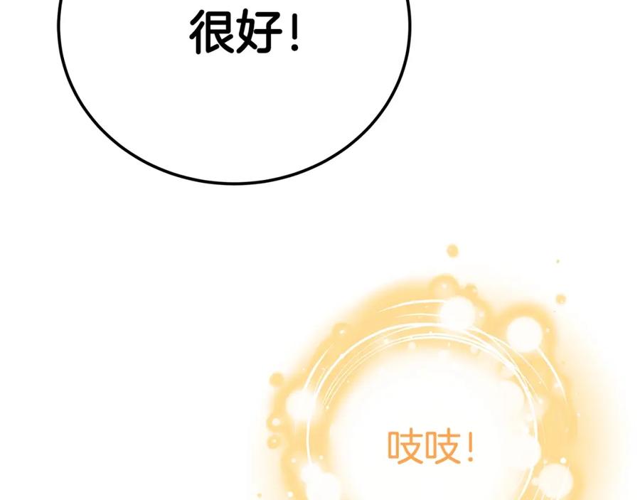 神的打工世界 第30话 危险警告 第140页