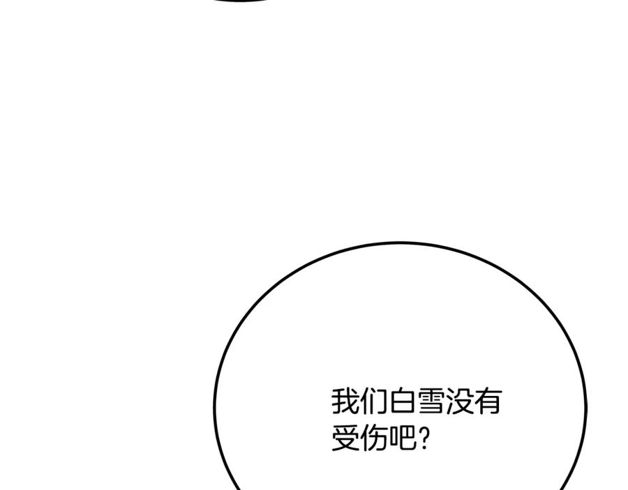神的打工世界 第30话 危险警告 第143页