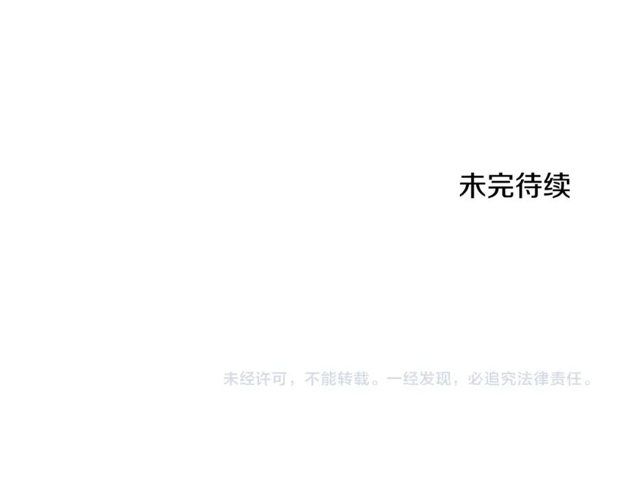 神的打工世界 第30话 危险警告 第248页