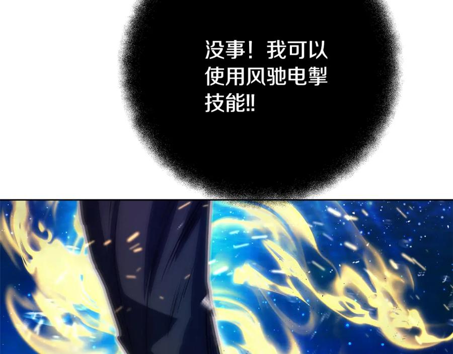 神的打工世界 第31话 海洋之神 第110页