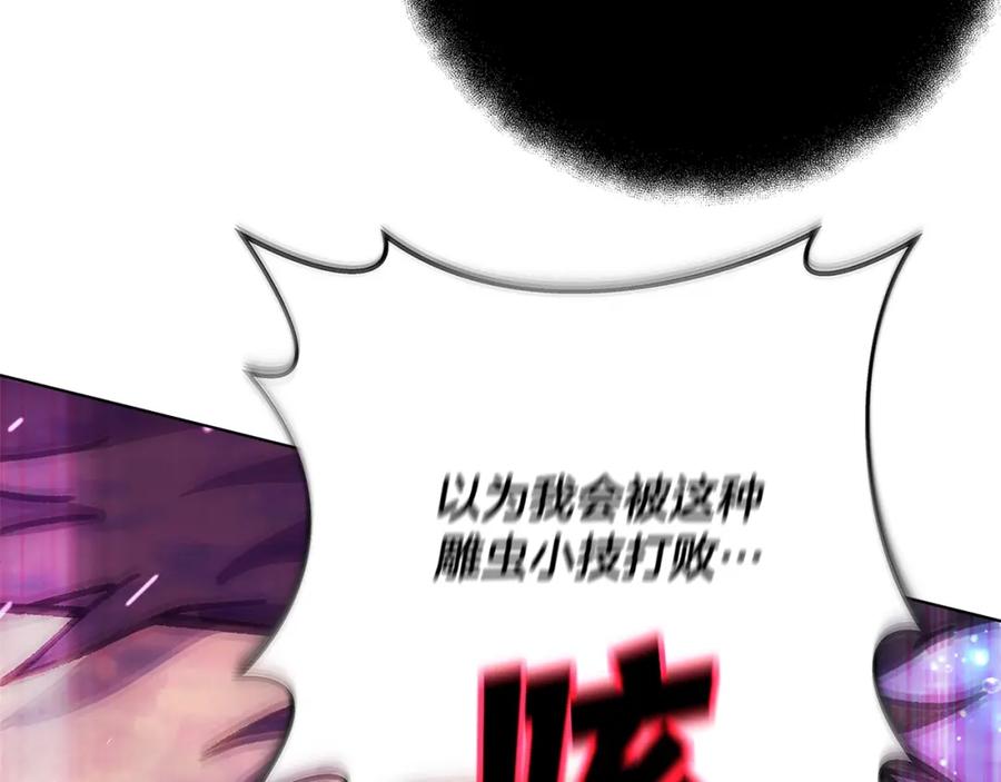 神的打工世界 第31话 海洋之神 第209页