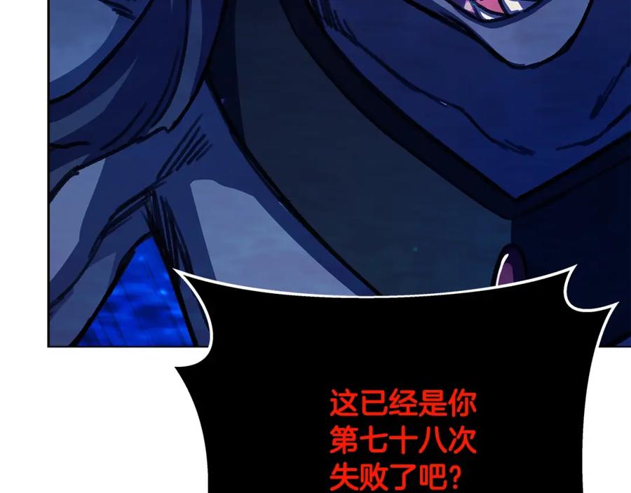 神的打工世界 第31话 海洋之神 第189页