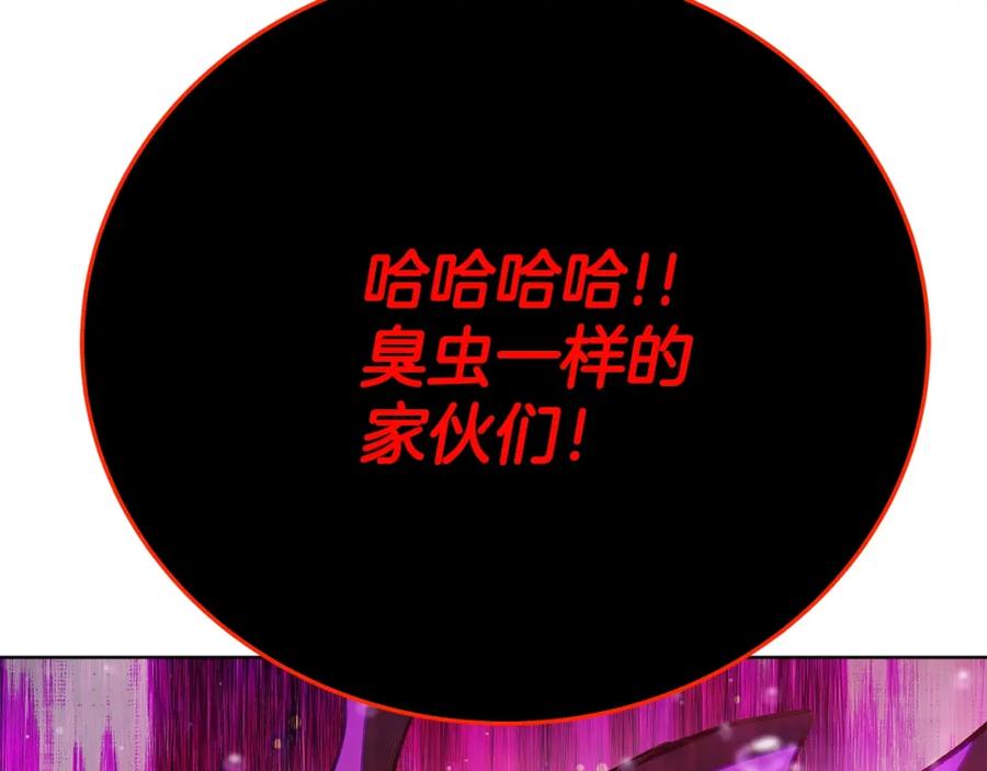 神的打工世界 第31话 海洋之神 第74页