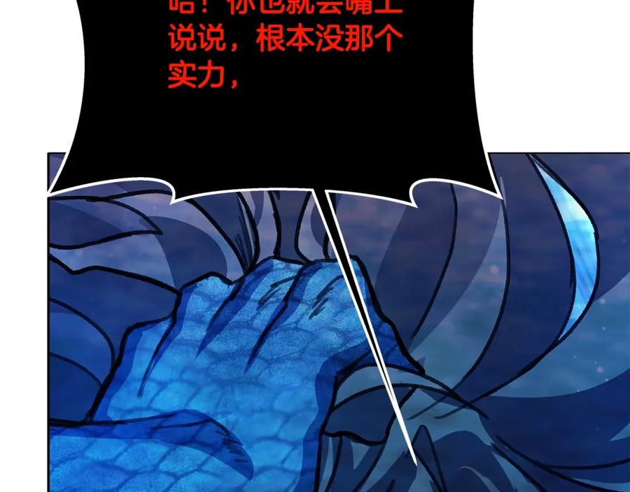 神的打工世界 第31话 海洋之神 第187页