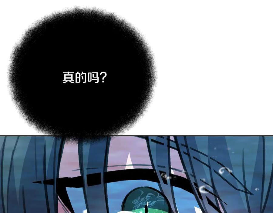 神的打工世界 第31话 海洋之神 第10页