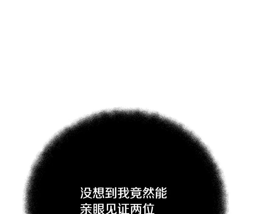 神的打工世界 第31话 海洋之神 第175页
