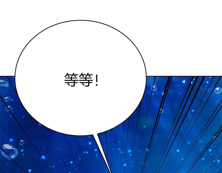 神的打工世界 第31话 海洋之神 第15页