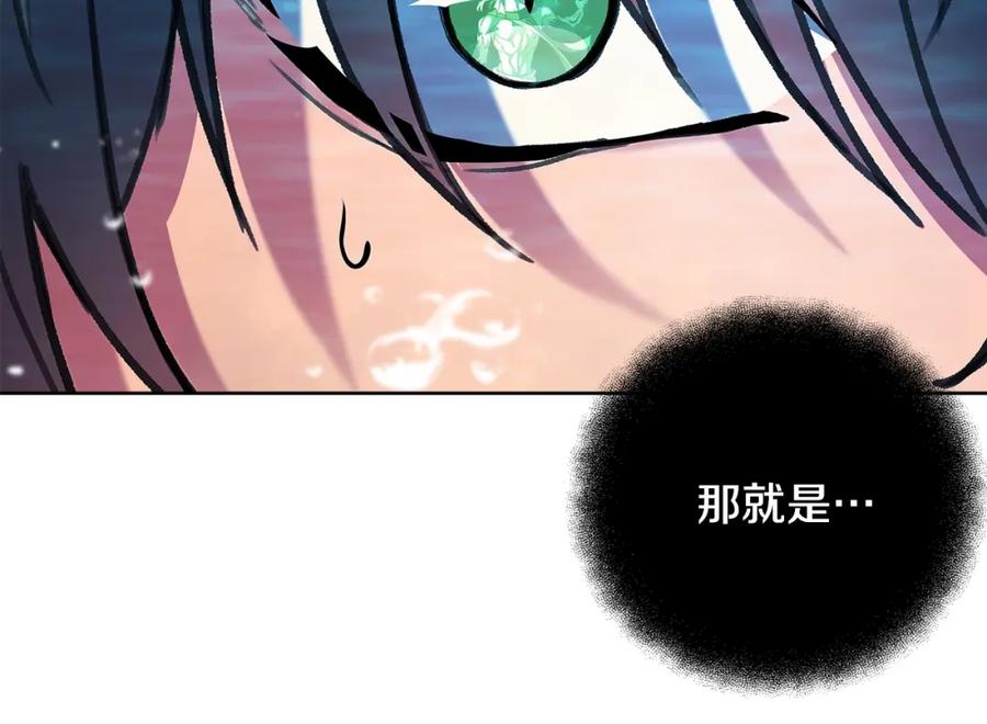 神的打工世界 第31话 海洋之神 第11页