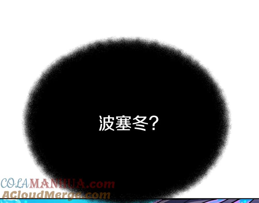 神的打工世界 第31话 海洋之神 第12页