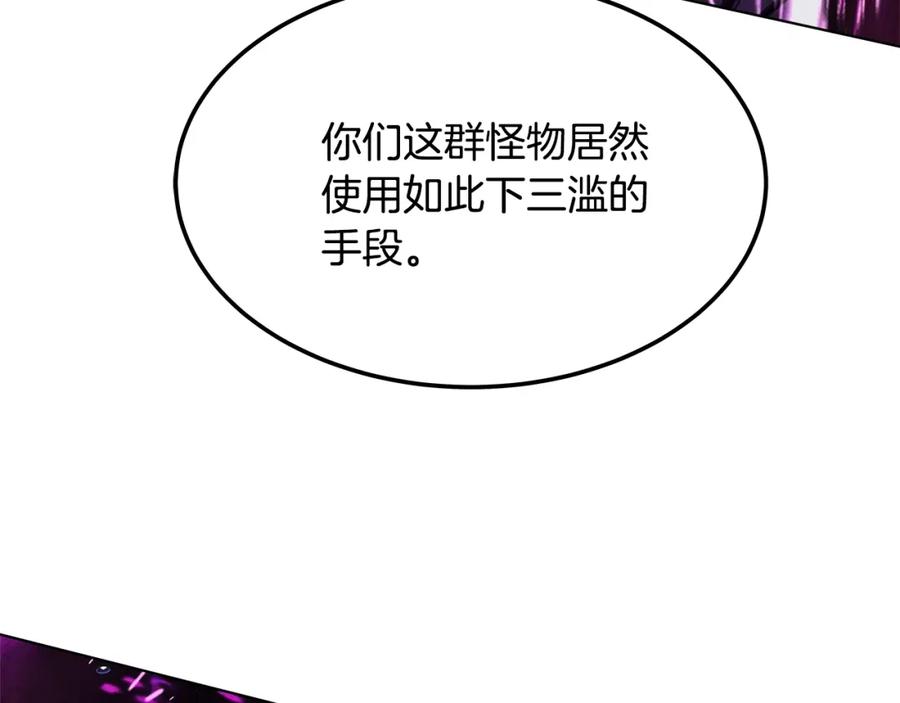 神的打工世界 第31话 海洋之神 第205页