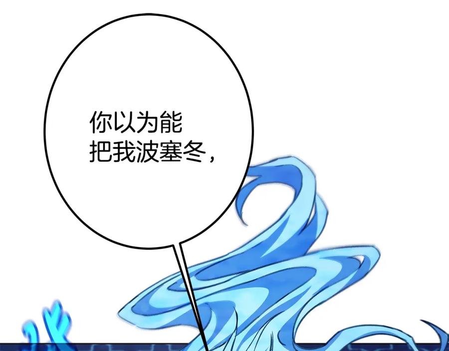 神的打工世界 第31话 海洋之神 第150页