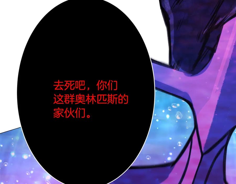 神的打工世界 第31话 海洋之神 第126页