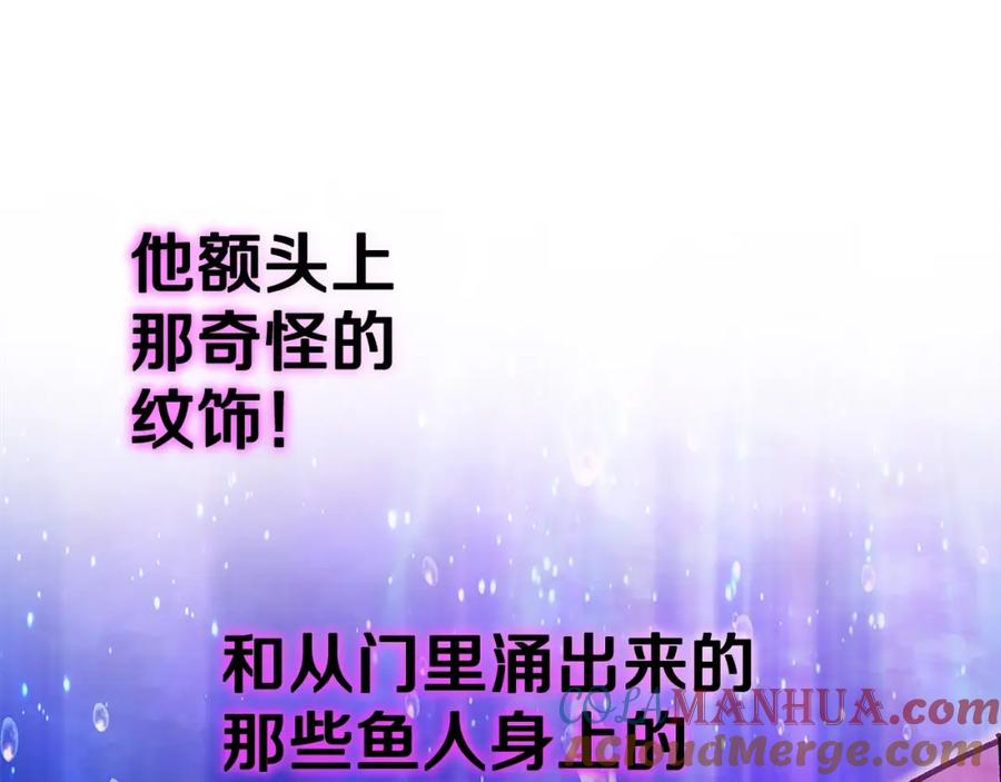 神的打工世界 第31话 海洋之神 第28页