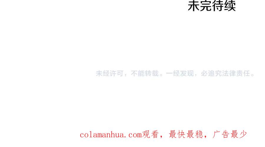 神的打工世界 第31话 海洋之神 第249页