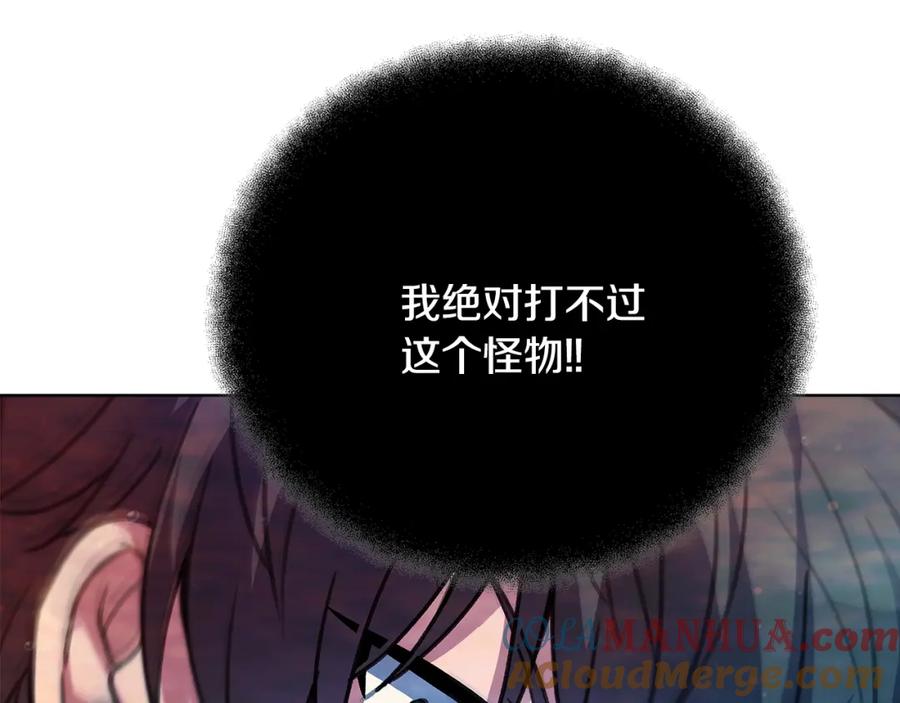 神的打工世界 第31话 海洋之神 第84页