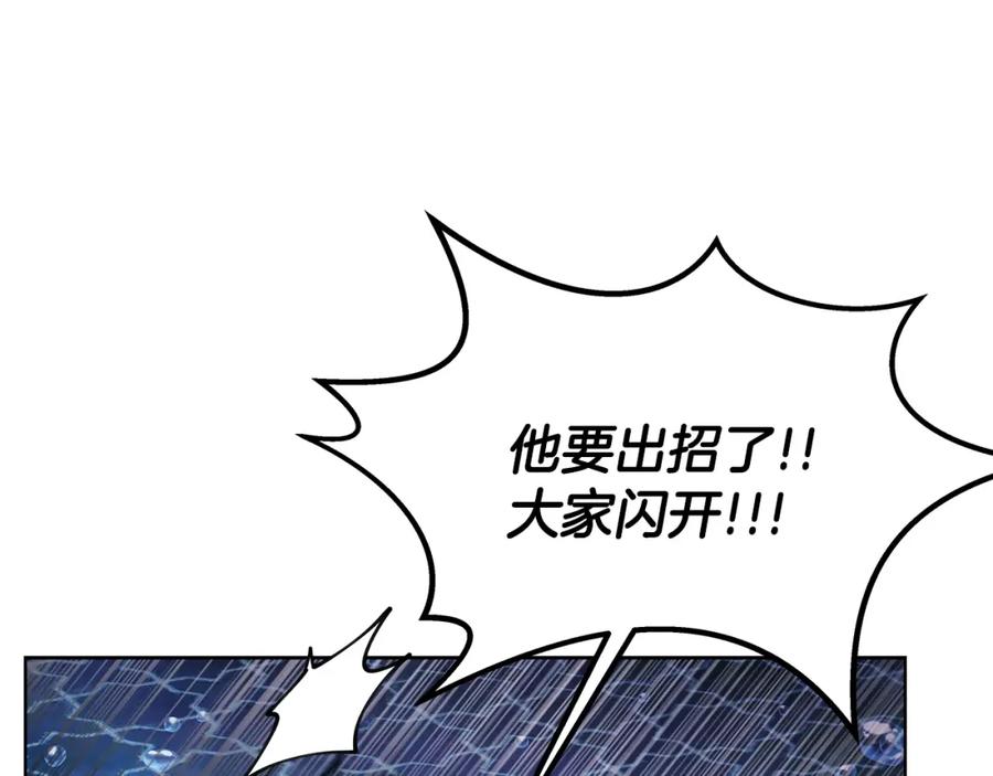 神的打工世界 第31话 海洋之神 第45页