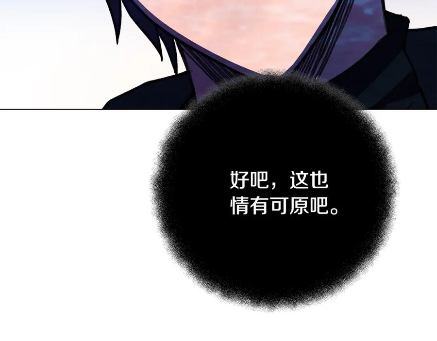 神的打工世界 第31话 海洋之神 第219页