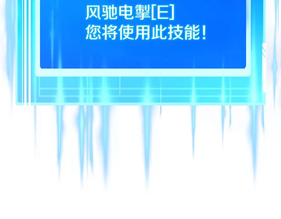 神的打工世界 第31话 海洋之神 第113页