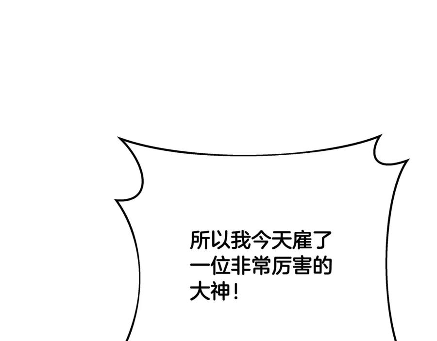 神的打工世界 第31话 海洋之神 第191页
