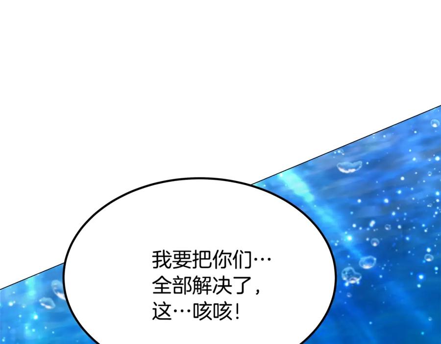 神的打工世界 第31话 海洋之神 第214页