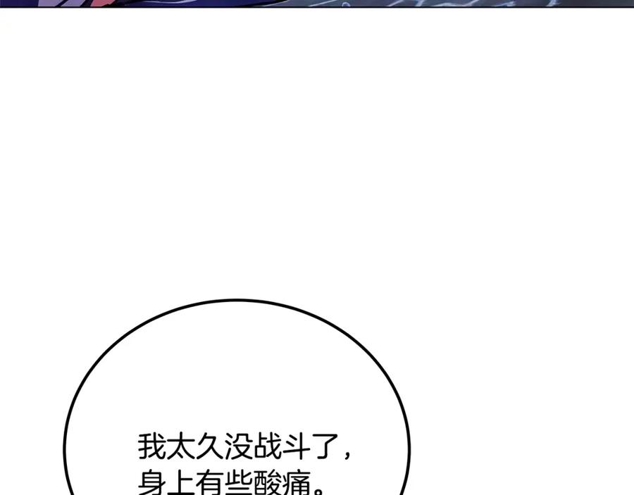 神的打工世界 第31话 海洋之神 第217页