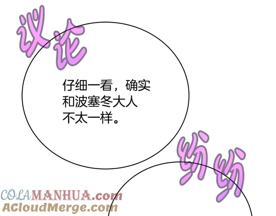 神的打工世界 第31话 海洋之神 第24页