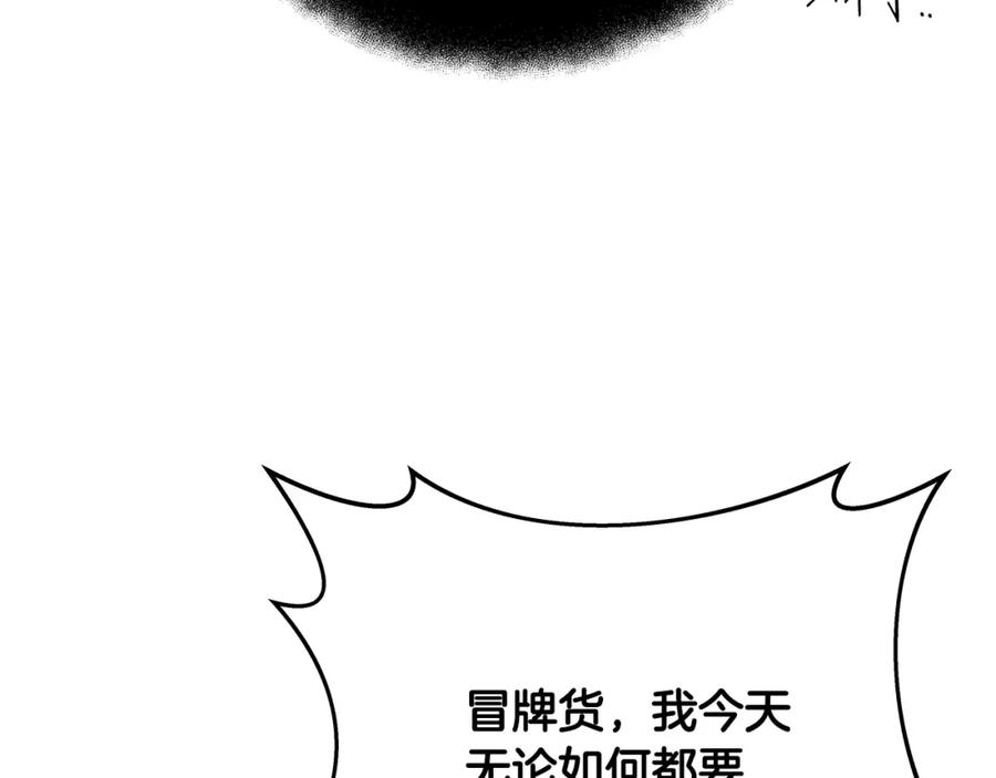 神的打工世界 第31话 海洋之神 第183页