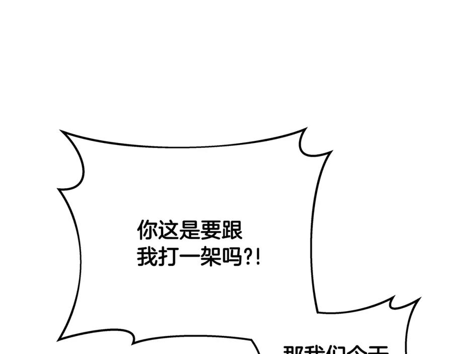 神的打工世界 第31话 海洋之神 第179页