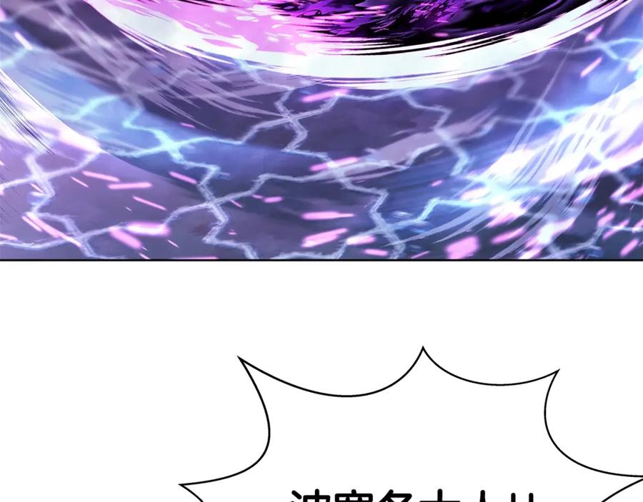 神的打工世界 第31话 海洋之神 第5页